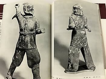 陶磁大系 34―34 中国の土偶 |本 | 通販 | Amazon